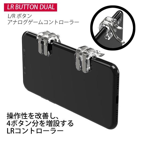 スマホ ゲーム コントローラー ダブルlrボタン 固定 Iphone 10インチ タブレット 挟み込みタイプ 簡単取り付け 視界広々 荒野行動 Pubg Ms Joydlr あるだけショップ 通販 Yahoo ショッピング