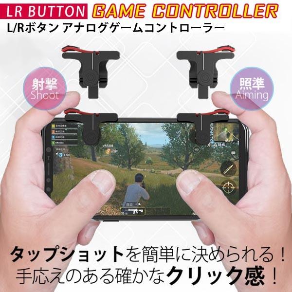 スマホ ゲーム コントローラー Lrボタン 固定 Iphone 10インチ タブレット 挟み込みタイプ 簡単取り付け 操作性向上 視界広々 荒野行動 Pubg Ms Joylr あるだけショップ 通販 Yahoo ショッピング