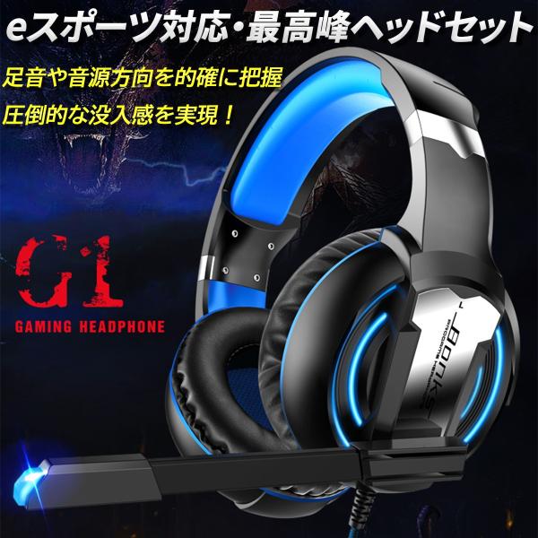 ゲーミングヘッドセット Ps4 Usb Switch フォートナイト ギガランキングｊｐ