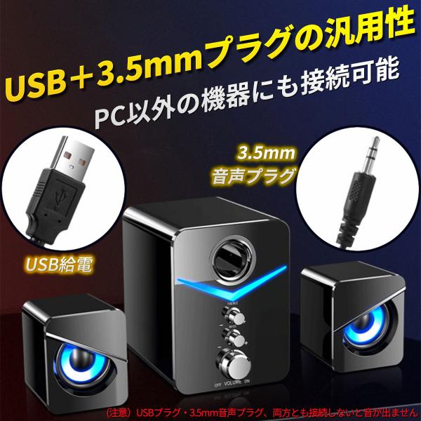PCスピーカー 高音質 USB スピーカー ステレオ 大音量 スマホ パソコン おしゃれ 重低音 テレビ eスポーツ ゲーム iPhone 2.1ch PC 有線 後付 3.5mm接続 :hbb1015:AruFactory 雑貨 耳栓 スピーカー - 通販 - Yahoo!ショッピング PCスピーカー 高音質 USB スピーカー ステレオ 大音量 スマホ パソコン おしゃれ 重低音 テレビ eスポーツ ゲーム iPhone 2.1ch PC 有線 後付 3.5mm接続 :hbb1015:AruFactory 雑貨 耳栓 スピーカー - 通販 - Yahoo!ショッピング