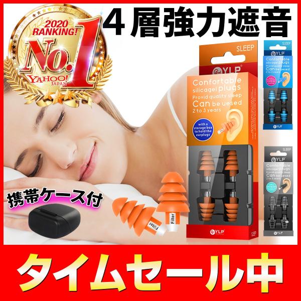 耳栓 最強 騒音 睡眠 いびき 勉強 遮音 睡眠用 快眠 旅行 イヤープラグ 防音 送料無料 ライブ 工事 音楽 工事現場 ドリル 爆音 Buyee Buyee Japanese Proxy Service Buy From Japan Bot Online