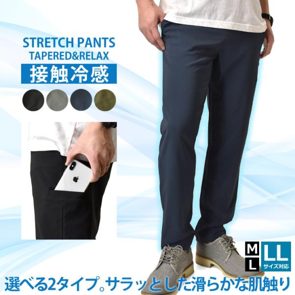 【ピン】美品 ストレッチパンツ 2023年モデル LLサイズ メンズ aruge_a1y