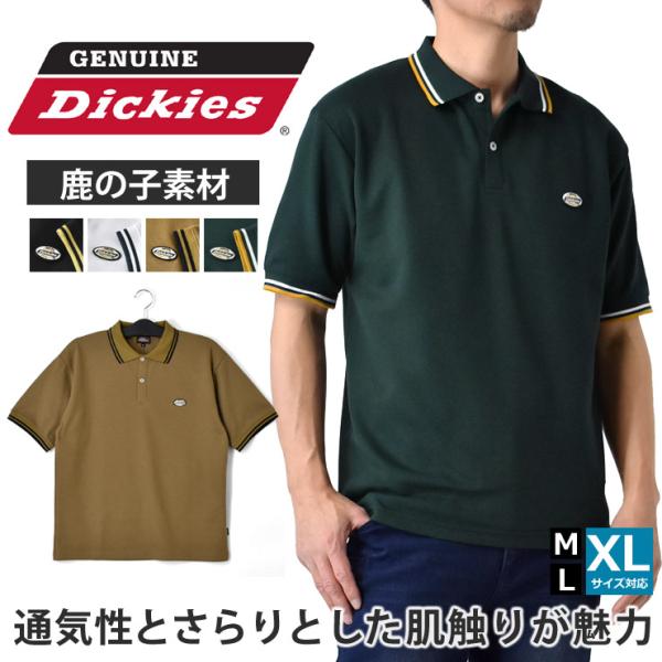 Dickies（ディッキーズ） GENUINE Dickies ジェニュイン ポロシャツ