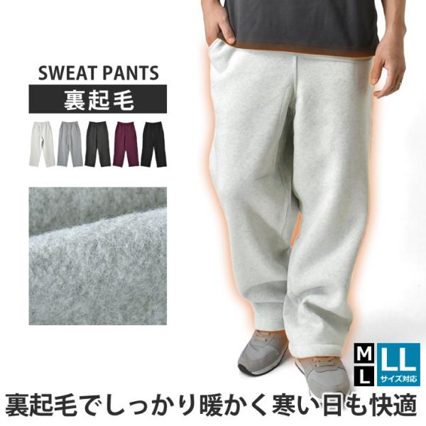 冬のマストアイテム！暖かさと快適さを両立したメンズスウェットパンツが新登場。トレンド感のあるワイドシルエットに、しっかりとした厚みの340gヘビーウエイト生地を使用した、裾ドロスト仕様のスウェットパンツが登場しました。裏起毛がしっかりと暖か...