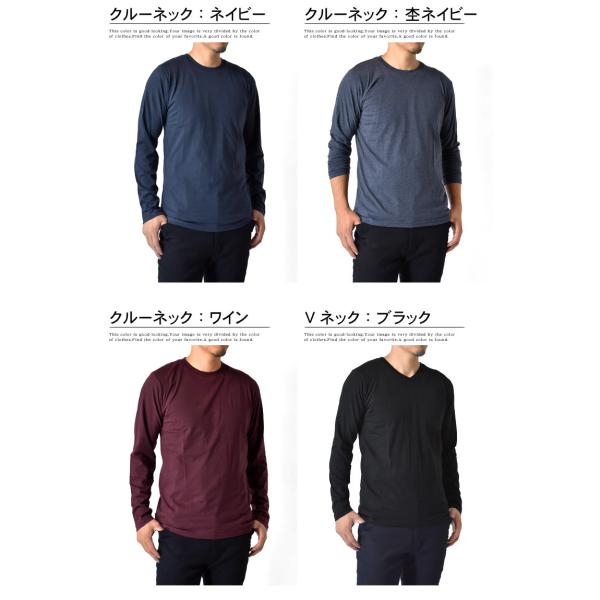 ロンt メンズ 長袖tシャツ 無地 ムジ クルーネック Vネック 綿 綿レーヨン セール Mens Buyee Buyee Japanese Proxy Service Buy From Japan Bot Online