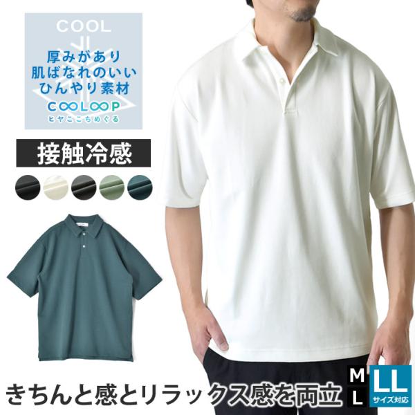 接触冷感 スムース 半袖ポロシャツ ポロ メンズ ストレッチ サラリ ひんやり COOL スームース セール 爆買