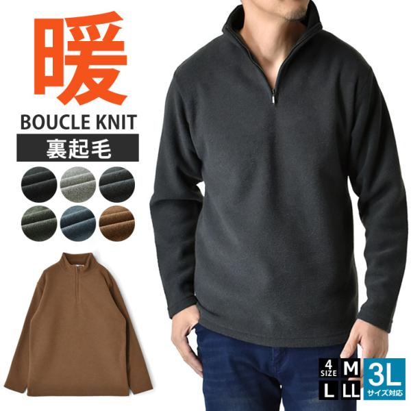 ARUGE（アルージェ） ブークレニット メンズ ハーフジップ 裏起毛 軽量