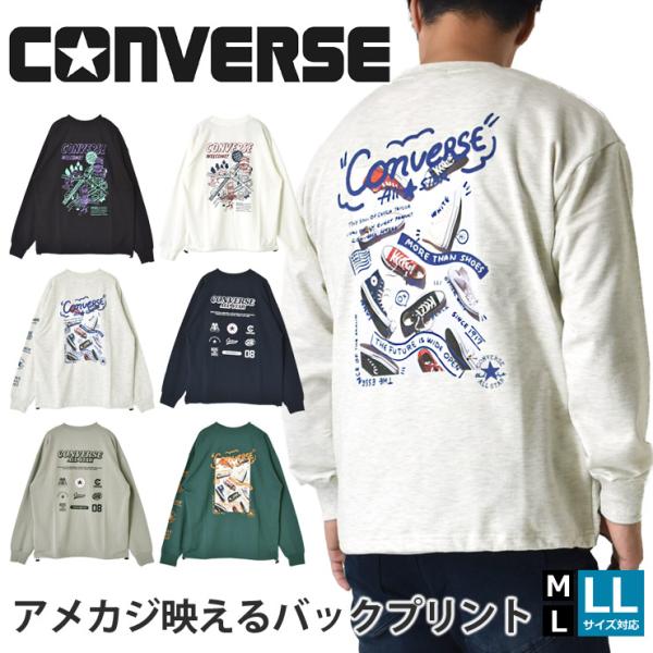 CONVERSE（コンバース）から、こなれ感たっぷりのクルーネックスウェットが届きました。胸元のロゴ刺繍と背中に施された存在感のあるバックプリントが、シンプルなコーデにも一気にアクセントを加えてくれます。薄手の裏毛素材なので、ロングシーズン...
