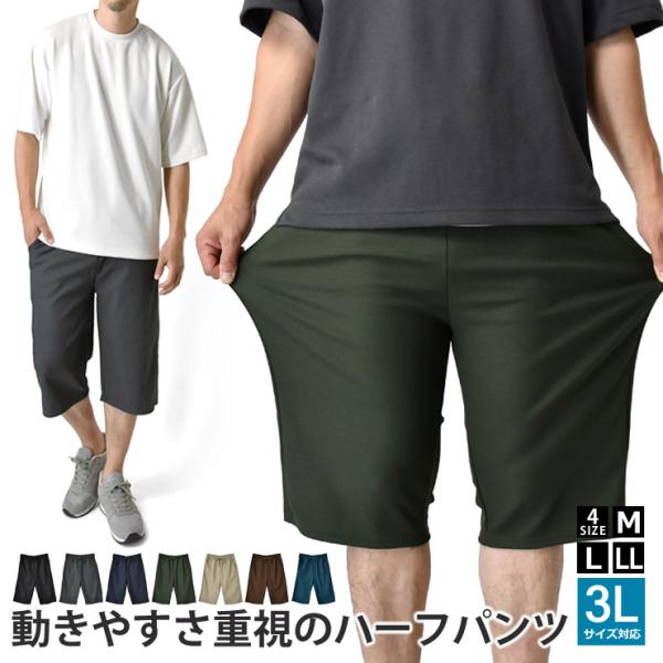 ARUGE（アルージェ） ハーフパンツ メンズ ショートパンツ ストレッチ