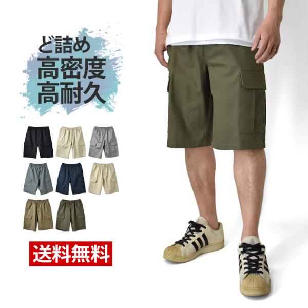 ハーフパンツ カーゴパンツ 綿 ウエストゴム チノ素材 セール mens 爆買