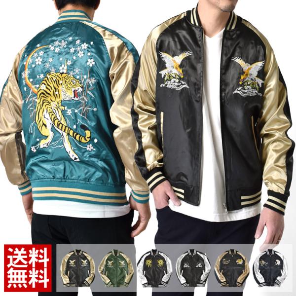 ARUGE スカジャン メンズ サテン 和柄 ジャケット MA-1 秋 春