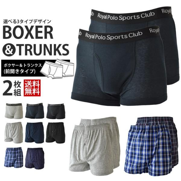 ボクサーパンツ 2枚組 ニットトランクス トランクス メンズ 綿 ストレッチ プリント チェック セール :g2o:アルージェ 通販 3色1組ずつ 3組セット 計6枚 快適設計 plus ニットトランクス 前あき 大きいサイズ 2枚組 メンズパンツ SUNNYS