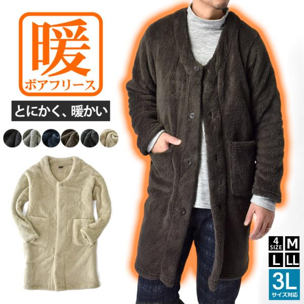 着る毛布 メンズ コーディガン ロングカーディガン ガウン フリース コート 暖か はんてん ルームウェア セール Buyee Buyee Japanischer Proxy Service Kaufen Sie Aus Japan