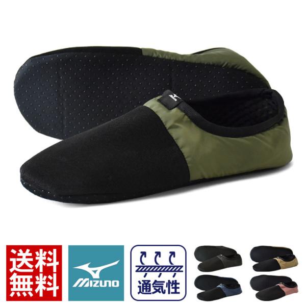 ミズノ スリッパの人気商品 通販 価格比較 価格 Com