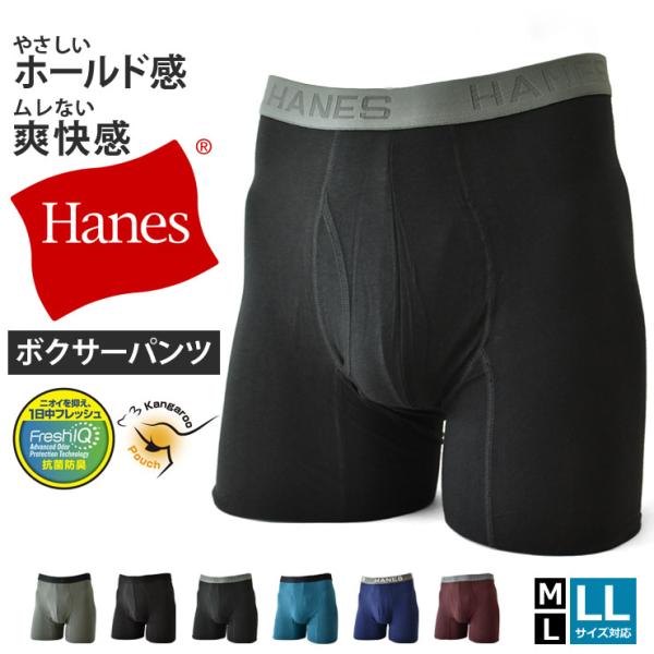 ボクサーブリーフ 前開き メンズ Hanes ヘインズ カンガルーポーチ アンダーウェア コンフォート 下着 正規品 HM6EQ101 Z3L セール【パケ2】 爆買