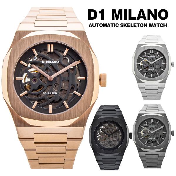 d1 milano ミラノ スケルトン 時計 ゴールド