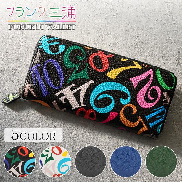 収納力抜群で使いやすいフランク三浦の開運財布数字柄がちょっと大きくなったタイプですブランド：フランク三浦商品仕様：●サイズW200×H100×D25mm●カード16枚／札入れ2箇所/小銭入れ（ファスナー）1箇所/フリーポケット2箇所材質：合...