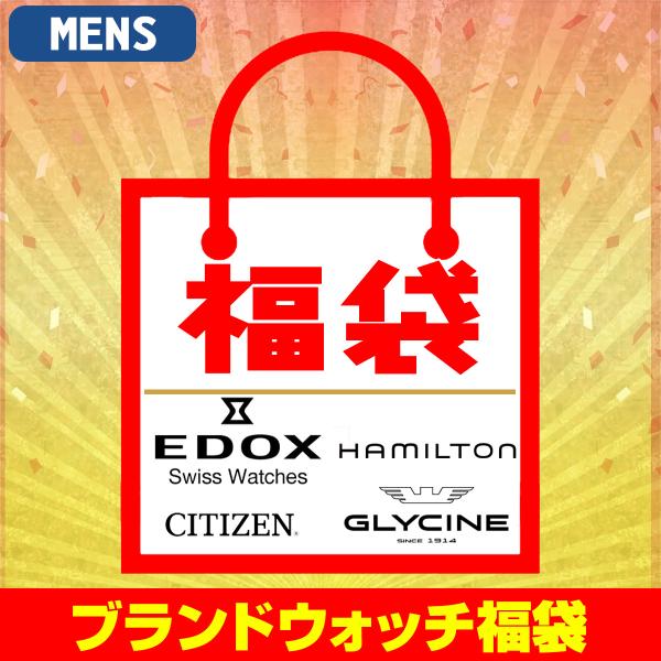 福袋 21 メンズ ブランド時計2 3点入り 55 000円 時計 Number11 福袋 ブランドウォッチ Lucky50k セレクトショップ Number11 通販 Yahoo ショッピング