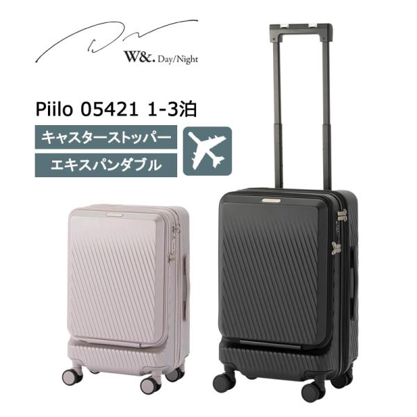 エース フロントポケット ピーロ piilo スーツケース 機内持込 W&.Day/Night ピーロ 05421 スーツケース 32L-40L Piilo ダブルアンド