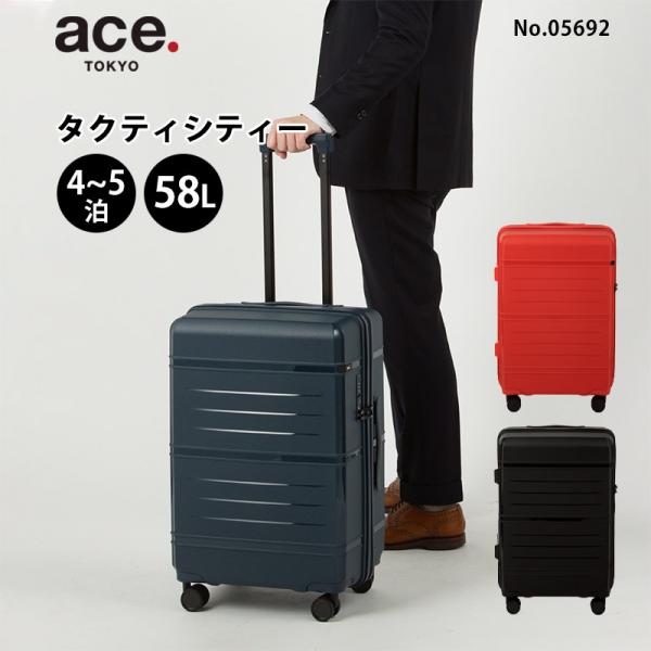 ace. エース スーツケース タクティシティー Mサイズ 58L 4泊 5泊