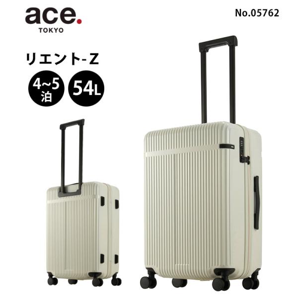 セール品のためお客様都合での返品・交換はできません。・ブランド：ace.／エース・シリーズ名：リエント-Z・品番：No.05762・サイズ：（約）H64×W44×D26cm・3辺計：（約）134cm・重量：約3.5kg・容量：約54L・主素...