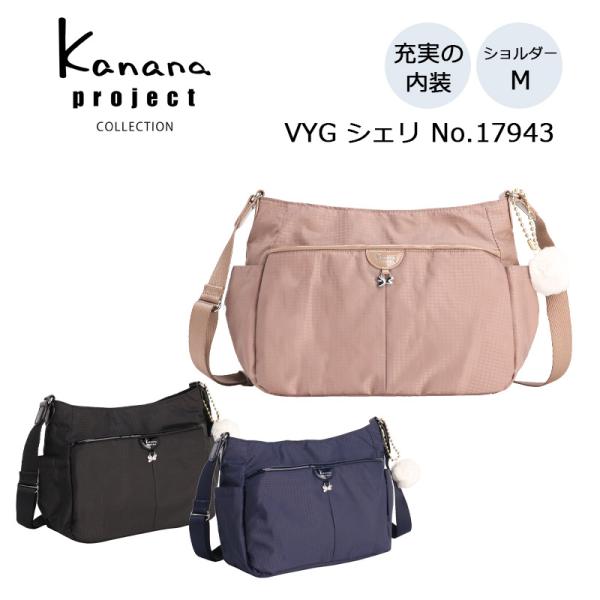 専用商品 Kanana Project（カナナプロジェクト） コレクション カナナ VYG