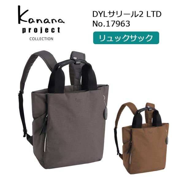 kana様完成品 Kanana Project（カナナプロジェクト） コレクション カナナ DYL