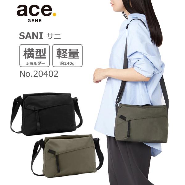 エース GENE サニ 横型 ショルダーバッグ 20402 軽量 メーカー保証 ace. 正規販売