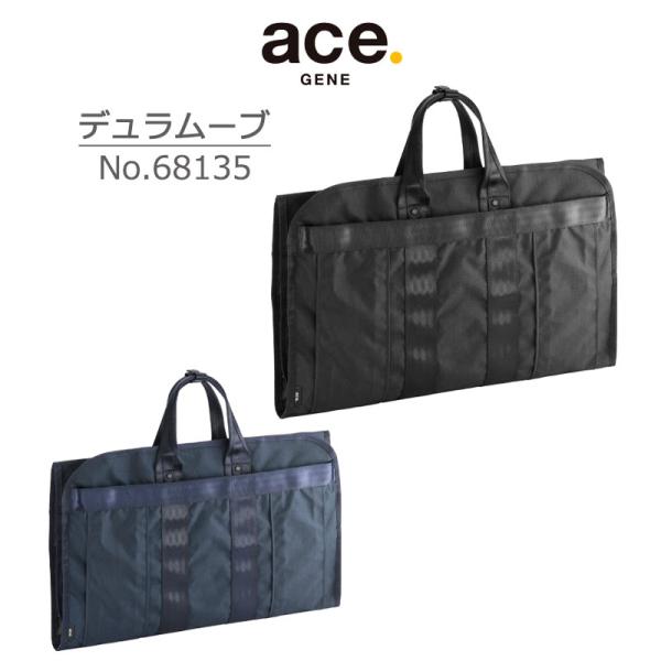 もちです¨̮ )/ ace. エース GENE デュラムーブ ガーメントバッグ 68135 DURAMOVE