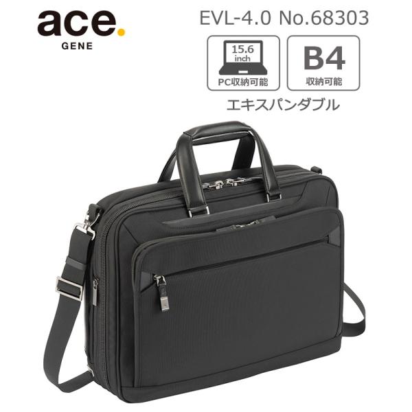 ★ヤンシュ★ ACE GENE ビジネスバッグ B4 EVL-4.0 ace. GENE LABEL エース EVL-4.0 68303 ビジネスバッグ ブリーフケース