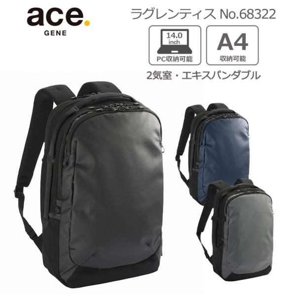 ace. GENE LABEL エース ラグレンティス 68322 バックパック ビジネス