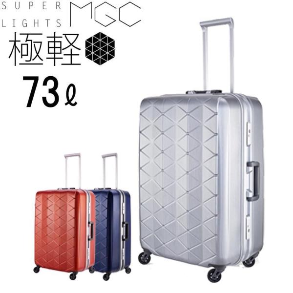 サンコー スーツケース Mサイズ 中型 軽量 流行 5泊 7泊 フレーム Mgc1 63 Mgc スーパーライト 63cm