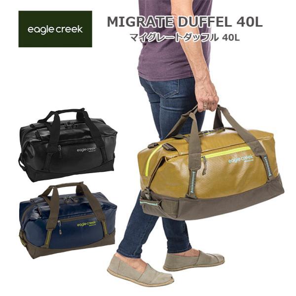 EagleCreek イーグルクリーク マイグレートダッフル 40L 11862307