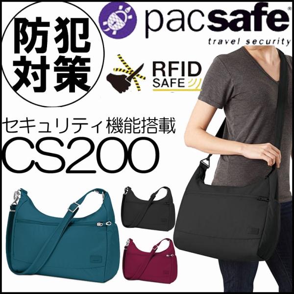 パックセーフ 防犯 ショルダーバッグ シティセーフ Cs0 Buyee Buyee 提供一站式最全面最專業現地yahoo Japan拍賣代bid代拍代購服務 Bot Online