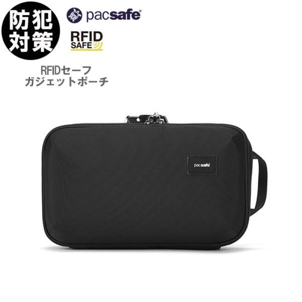 PacSafe（パックセーフ） RFIDセーフガジェットポーチ 12970345 : 地球