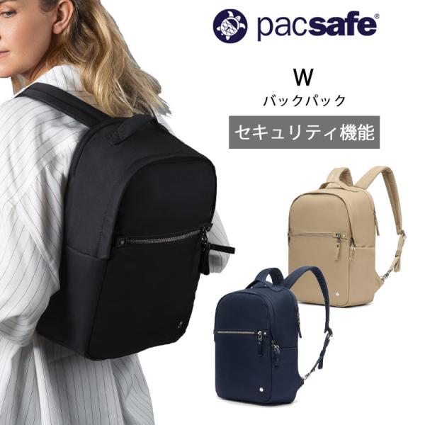 パックセーフ W バックパック 10L リュックサック 12970374 正規販売