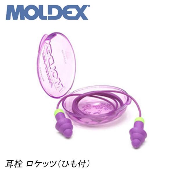 モルデックス 耳栓 ロケッツ コード付き :10800109:地球の歩き方オンラインショップ 通販 