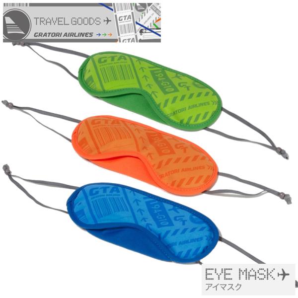 耳にひっかけるタイプのアイマスク。航空機内や就寝時にあると便利です。目にあたる部分がパイル地で、フィット感のあるつけ心地になっています。・ブランド：グラトリエアラインズ・商品名：アイマスク・サイズ：（約）高さ9cm×幅20cm（紐含まず）・...