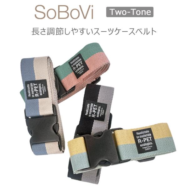 SOMAnoGUIBELT 4本（2セット）未使用 ソマビト SOMAnoGUIBELT 4本（2セット）未使用 ソマビト SOMABITO SOMAnoGUIBELT
