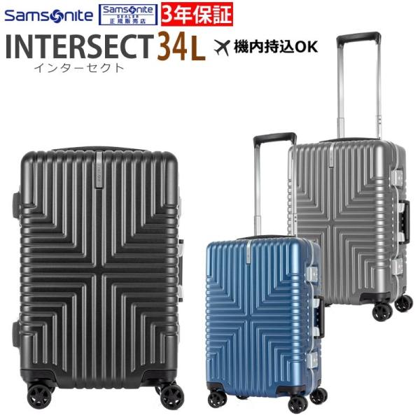 サムソナイト Yates DLX 28” Spinner 55 機内持ち込み Samsonite（サムソナイト） Intersect Spinner 55 インターセクト 機内