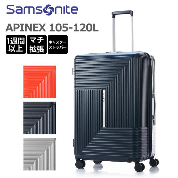 サムソナイト スーツケース アーク スピナー75 100L マットコッパー