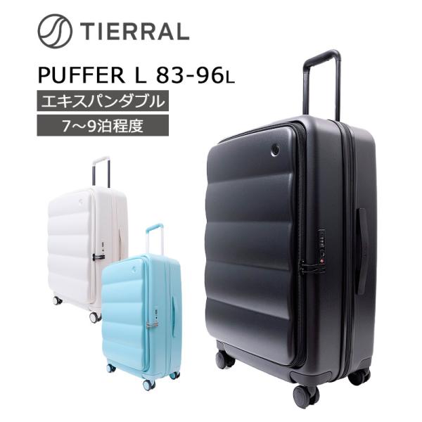 ティエラル スーツケース パファー Lサイズ 拡張 83-96L PUFFER L TIERRAL TPFF*003 正規販売 セール品