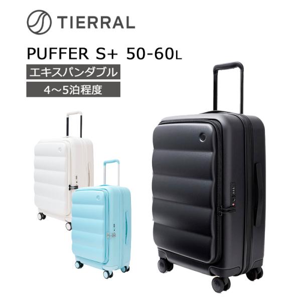 ティエラル スーツケース パファー S+サイズ 拡張 50-60L PUFFER S+ TIERRAL TPFF*004 正規販売 セール品