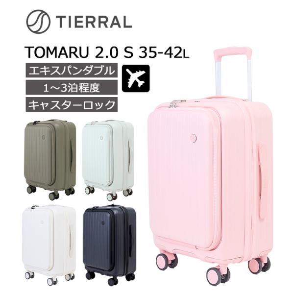 ティエラル スーツケース トマル 2.0 Sサイズ 機内持ち込み 拡張 ストッパー 37-43L TOMARU2.0 S TTMR2*001 TIERRAL 正規販売