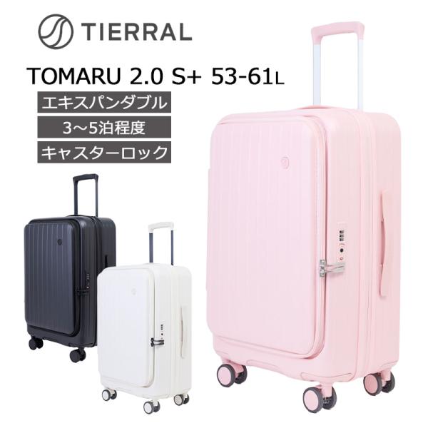 ティエラル スーツケース トマル 2.0 S+サイズ 拡張 ストッパー 53-61L TOMARU2.0 S+ TTMR2*004 TIERRAL 正規販売