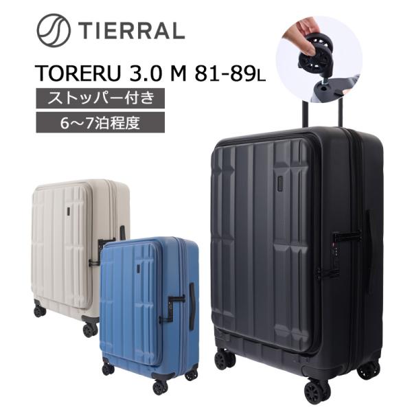TIERRAL（ティエラル） スーツケース トレル 3.0 Mサイズ 拡張