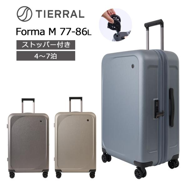 ティエラル スーツケース フォルマ Mサイズ 拡張 ストッパー 77-86L Forma M TFRM*002 1年保証 TIERRAL 正規販売