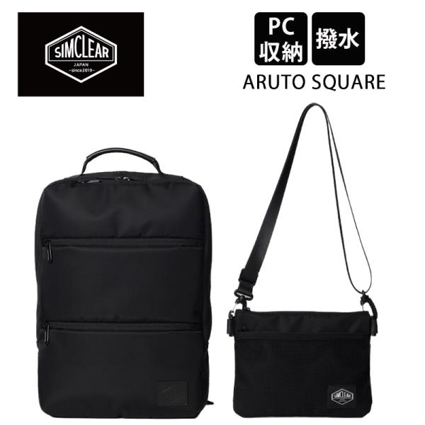 シムクリア ビジネスリュック アルト スクエア ARUTO SQUARE バックパック TSB28 SIMCLEAR 正規販売