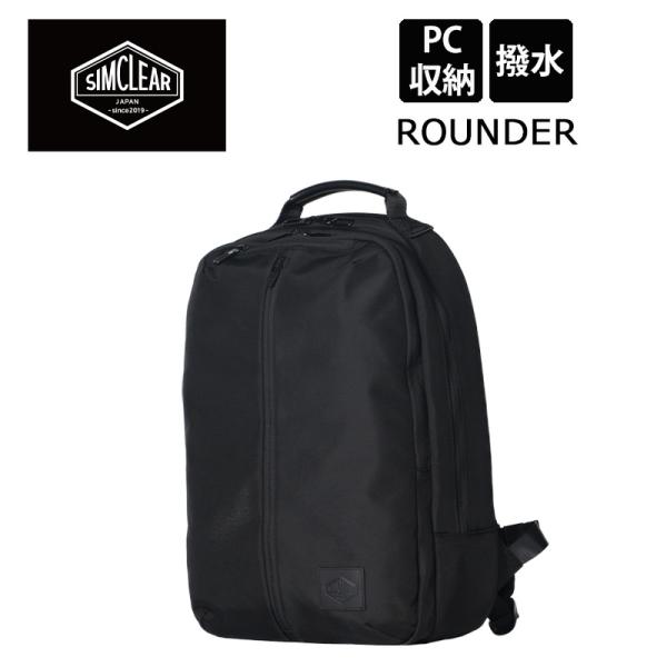 SIMCLEAR（シムクリア） リュック ラウンダー ツナグバッグ バック