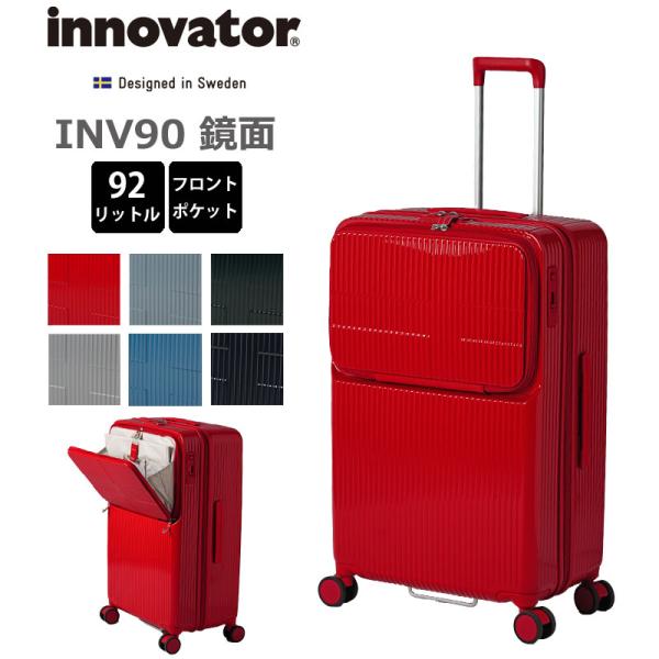 イノベーター スーツケース フレーム 90L 付属品有 スーツケース ハードキャリー innovator 90L INV68T フレーム式